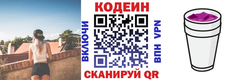 блэк спрут tor  как найти   Иннополис  Кодеиновый сироп Lean напиток Lean (лин) 