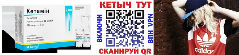 КЕТАМИН ketamine  гидра рабочий сайт  Иннополис 